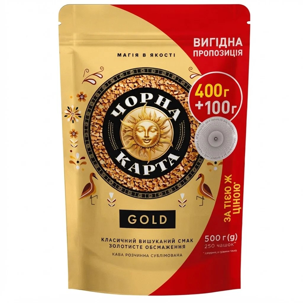 Чорна Карта Gold 500 г Розчинна / Голд